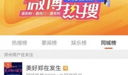 肇庆同城爆料微博最新,揭秘同城热点事件！