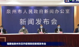 泉州最新爆料新闻,揭秘古城神秘事件背后的真相